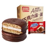 盼盼盼盼梅尼耶巧克力味派整箱早餐食品代餐充饥夹心糕点休闲零食小吃 巧克力味派 312g 【整箱】12枚