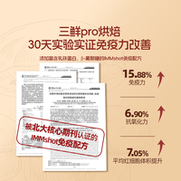 喔喔WoWo喔喔冻干猫粮营养成幼猫无谷全价猫粮 姬松茸40g*5