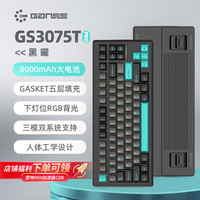 HELLO GANSS RGB灯效 机械键盘 静音红轴 黑曜 RGB