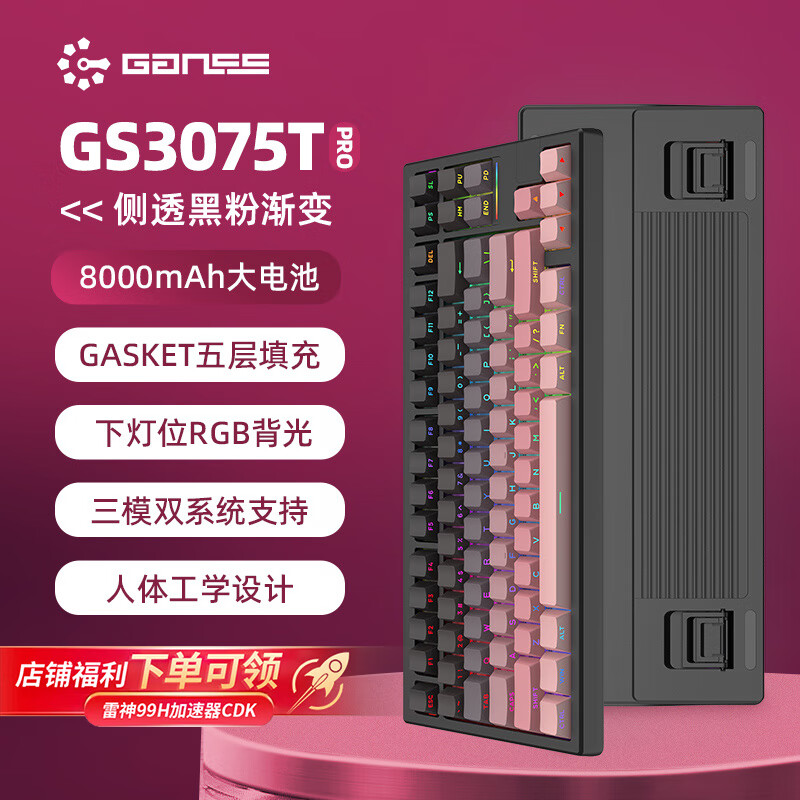 黑粉渐变