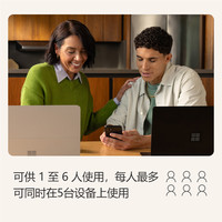 微软Microsoft office365家庭版2024永久激活密钥办公套件软件