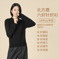 北方鹿【全能打底王100%山羊绒】秋冬套头圆领打底针织羊绒衫SL17