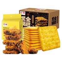 盼盼黑金锅巴肉松蟹黄味宿舍零食小吃办公下午茶休闲食品酥脆锅巴 黑金锅巴240g+苏打饼干450g
