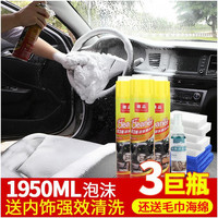 免洗泡沫汽车多功能清洁剂抖音同款免洗高炮多工公能清洗剂俊 大瓶装【650ML】泡沫清洁剂