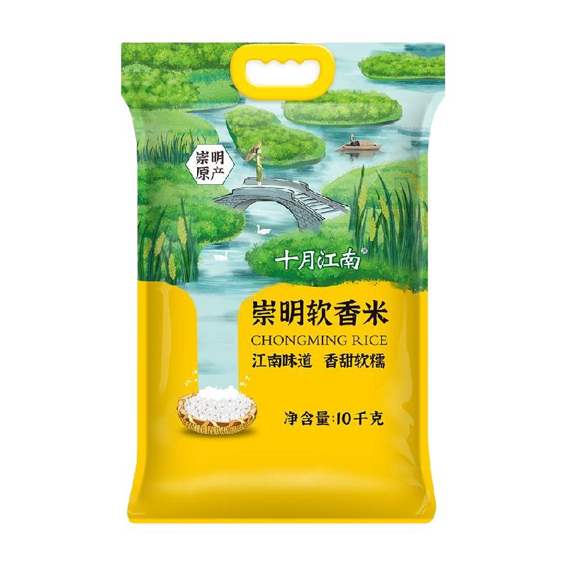 十月江南 崇明软香米