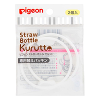 贝亲（Pigeon） 吸管杯 kurutto密封垫圈替换