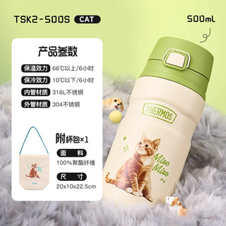 膳魔师保温杯冰霸杯咖啡杯萌宠系列可爱便携高颜值猫狗组合 【户外保温杯500mL】橘猫