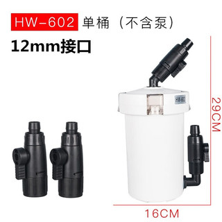 森森鱼缸过滤器前置过滤桶无动力水族箱草缸外置过滤透明过滤桶养鱼用 森森602无动力白色（接12水管）