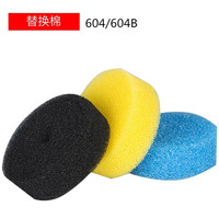 森森鱼缸过滤器前置过滤桶无动力水族箱草缸外置过滤透明过滤桶养鱼用 602替换棉(三色)