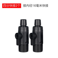 森森鱼缸过滤器前置过滤桶无动力水族箱草缸外置过滤透明过滤桶养鱼用 四分快接一对(16MM)