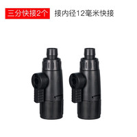 森森鱼缸过滤器前置过滤桶无动力水族箱草缸外置过滤透明过滤桶养鱼用 三分快接一对(12MM)