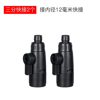 森森鱼缸过滤器前置过滤桶无动力水族箱草缸外置过滤透明过滤桶养鱼用 三分快接一对（12MM）