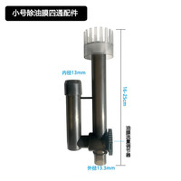 森森鱼缸过滤器前置过滤桶无动力水族箱草缸外置过滤透明过滤桶养鱼用 小号除油膜管件