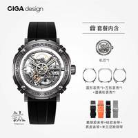 CIGA design玺佳机械表M系列魔术师镂空男士手表1表3壳钛合金手表