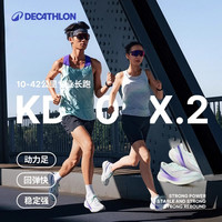 迪卡侬碳翼全掌碳板专业竞速跑鞋轻减震透气运动女5484392