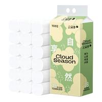 云朵季无芯卷纸卫生纸5层加厚大卷纸卷筒纸手纸厕纸100%原生木浆纸巾 18卷【5斤】加粗大卷