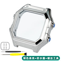 老皮匠适配casio卡西欧手表小方块改装AE-1200 AE-1300金属不锈钢表壳男配件手表外壳钢壳 钢色单表壳 无贴膜 适配:AE-1200/1300