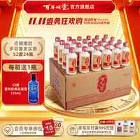 百年糊涂 52度精品小百年小酒 浓香型白酒175mL 24瓶 下单咨询有福利