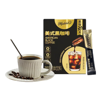 麦力多速溶美式黑咖啡 0脂低卡熬夜运动冲调饮品冷热即溶咖啡粉 黑咖啡（2g*30支）
