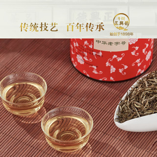  Niujie Zhengxingde/牛街正兴德 浓香型 茉莉花茶  桶装 220克 220g