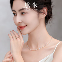 黛米珠宝 微露 2-3mm淡水无核小米粒珍珠项链女手链/戒指 S925银