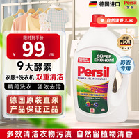 兰诺 Lenor 德国宝洁衣物柔顺剂持久留香洗衣护理香氛精油洗涤剂防静电 促销装 1800ml 1瓶 紫色花香味
