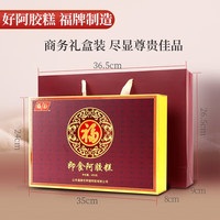 福牌阿胶 即食用阿胶糕 480g 礼盒装