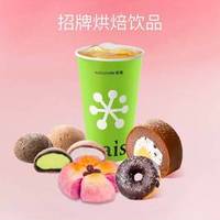 奈雪 招牌烘焙饮品6选1