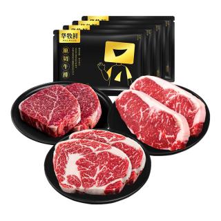 移动端、京东百亿补贴：WALMSON 澳洲谷饲原切眼肉西冷菲力牛排1.22kg/8袋 牛扒礼袋装 牛排1220g/8袋