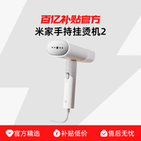 米家 MIJIA 小米米家 MIJIA手持挂烫机便携式蒸汽熨斗家用宿舍用出差小型烫衣服