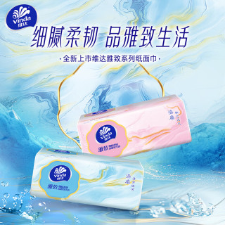 百亿补贴：维达 3层 抽纸维达抽纸雅致3层XS码100抽超软抽婴儿面巾纸餐巾纸24包