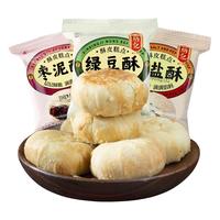 鑫炳记酥皮糕点椒盐绿豆饼枣泥点心糕点零食下午茶多口味500g