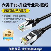 山泽 网线八类万兆家用宽带网络cat8超七类7六6类千兆线米连接电竞