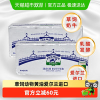 移动端：爱尔优 淡味动物黄油草饲爱尔兰(效期至26.10）