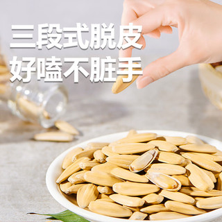  卿阳春 脱皮五香 瓜子