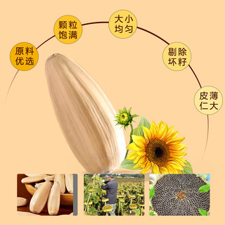  卿阳春 脱皮五香 瓜子