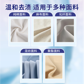 鸿润雨露衣领净强效去污渍家用领口清洁白衬衫短袖衣领袖口发黄清洁剂 衣领净两瓶装