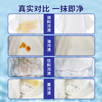 鸿润雨露衣领净强效去污渍家用领口清洁白衬衫短袖衣领袖口发黄清洁剂 衣领净两瓶装