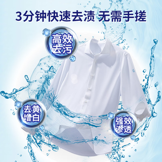 鸿润雨露衣领净强效去污渍家用领口清洁白衬衫短袖衣领袖口发黄清洁剂 衣领净两瓶装