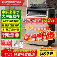 欧井 OJ-550EP 除湿机 50L/D 香槟金