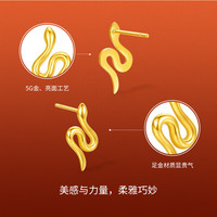 周六福（ZLF）  黄金耳饰女款5G足金亮面生肖本命年游蛇之舞耳钉 计价T 一对-2.23g