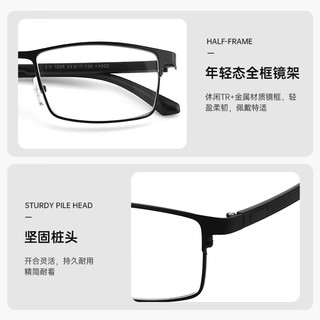 依视路（ESSILOR）老花镜高清防蓝光超轻时尚男女中老年人阅读看书看手机眼镜 黑色1025 +250度 60-61岁 依视路旗下镜片