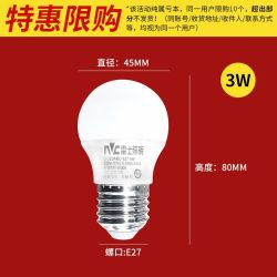 雷士 NVC Lighting 雷士照明 XXK球泡灯 3W E27 白光