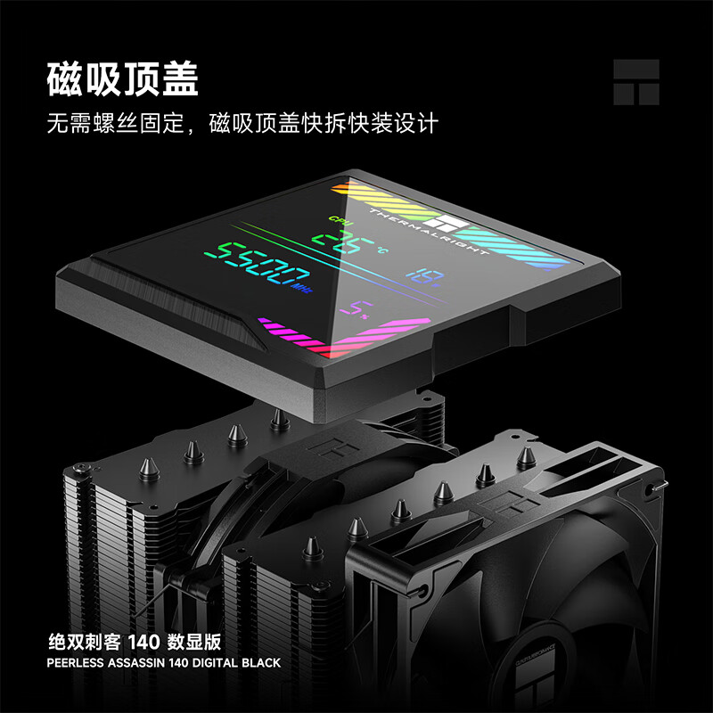  Thermalright/利民 数显 CPU散热器 双风扇  风冷