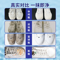 鸿润雨露小白鞋清洁剂洗鞋去污增白无需水洗去黄擦鞋洗鞋神器500ml 小白鞋清洗剂500ml