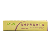 GLYMATE(冠莱美)美宝俐舒缓修护膏30g2盒装 修复屏障泛红淡印痕 GLYMATE冠莱美舒缓修护膏30g*2