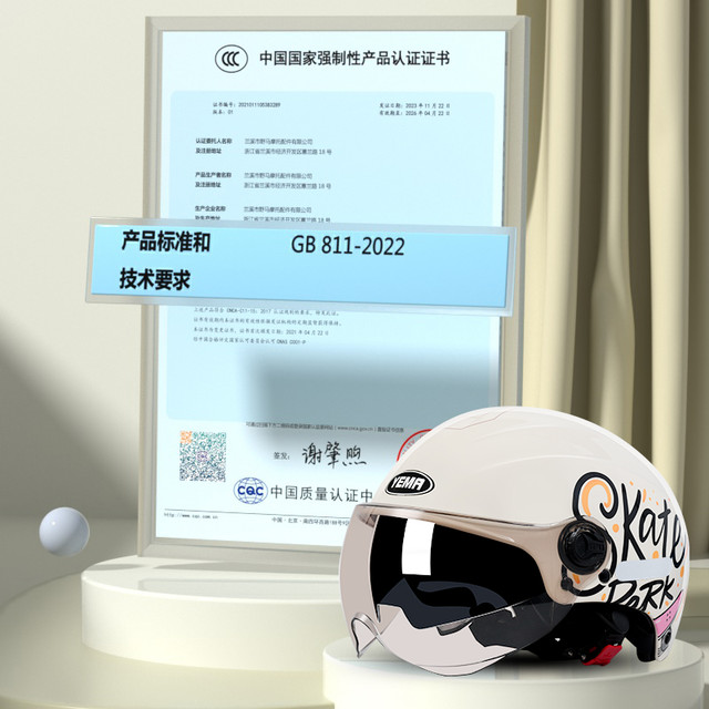 野马 电动车头盔女夏季防晒半盔3C认证男四季电瓶摩托车帽