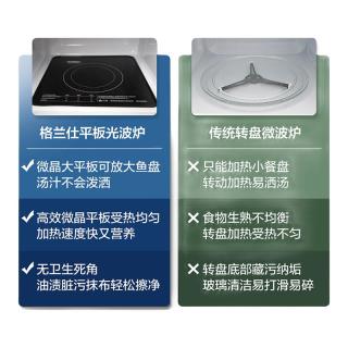 格兰仕 用小型平板微波炉烤箱光波炉蒸烤箱微烤一体正品DG