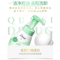 多芬 氨基酸洗面奶补充装 125ml*4袋
