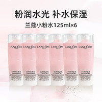 兰蔻 全新小粉水50ml试用装保湿补水舒缓泛红爽肤水柔肤水